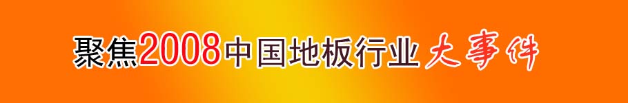 �۽�2008�Ї��ذ��ИI(y��)���¼�